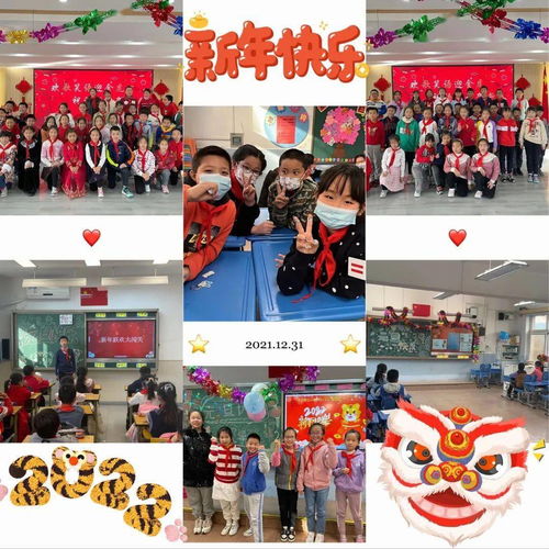七十桃李奏心曲 幸福交響迎新年——豐臺五小教育集團五校區(qū)迎新年活動競賽組織紀(jì)實