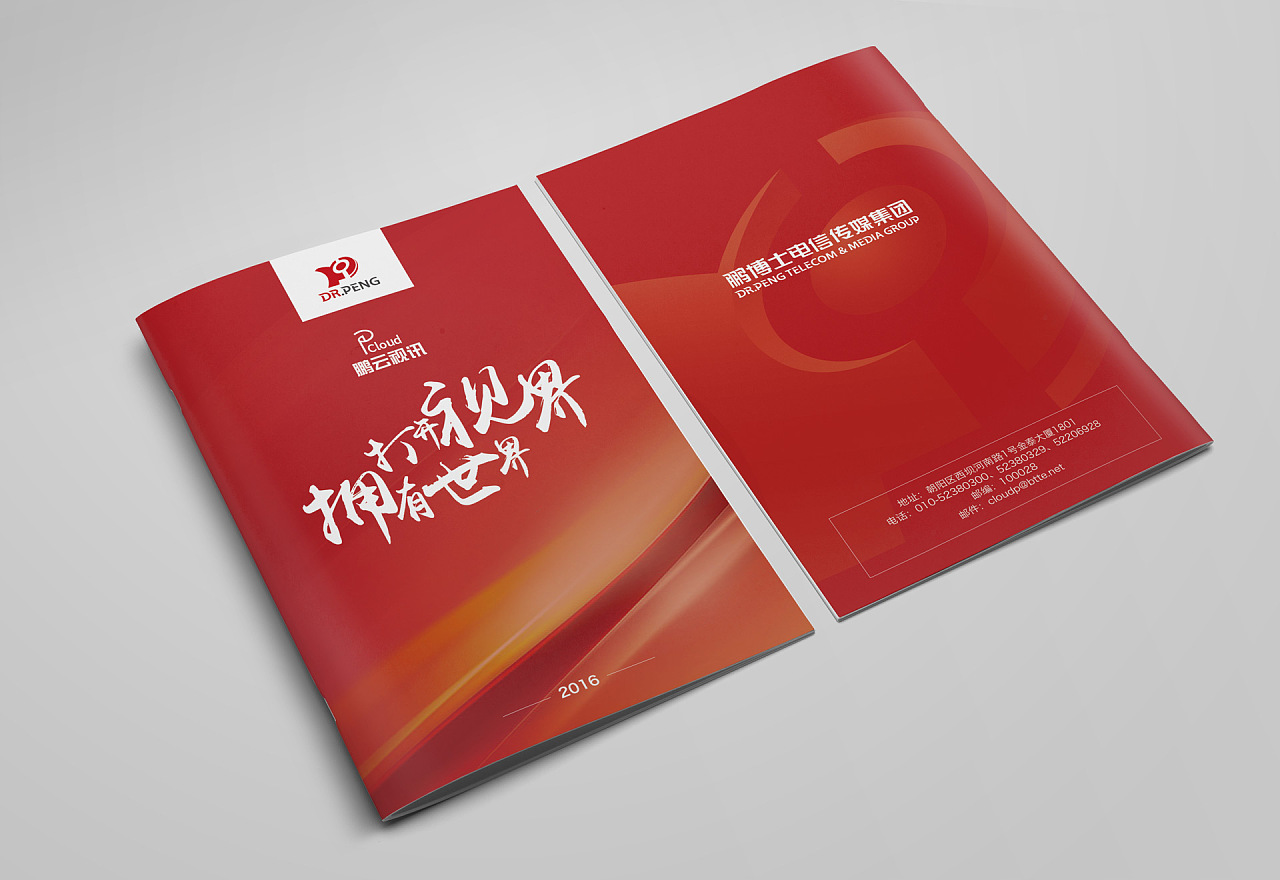 鵬云視訊 連接未來(lái)，溝通無(wú)界