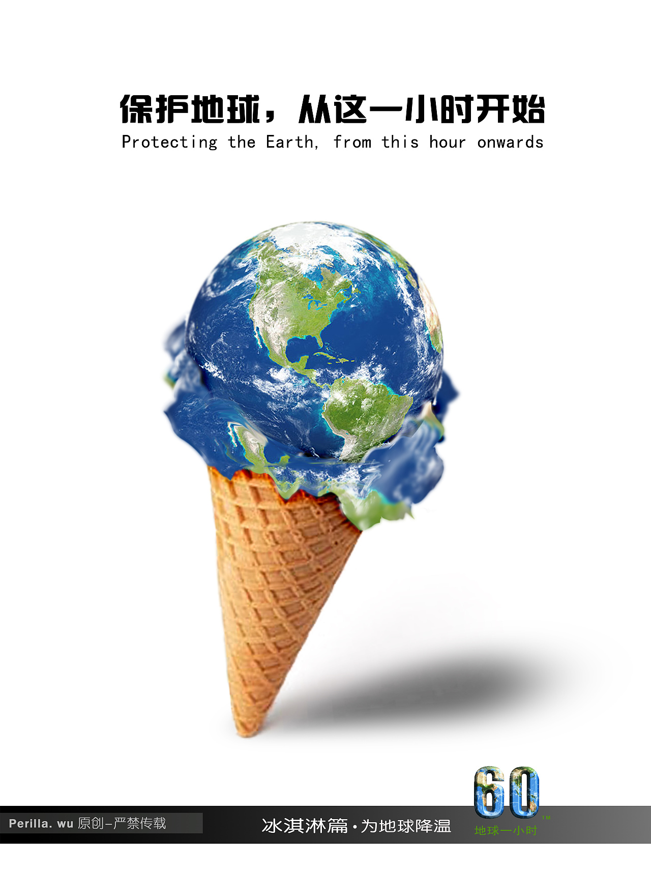 環保招貼設計 親切的白